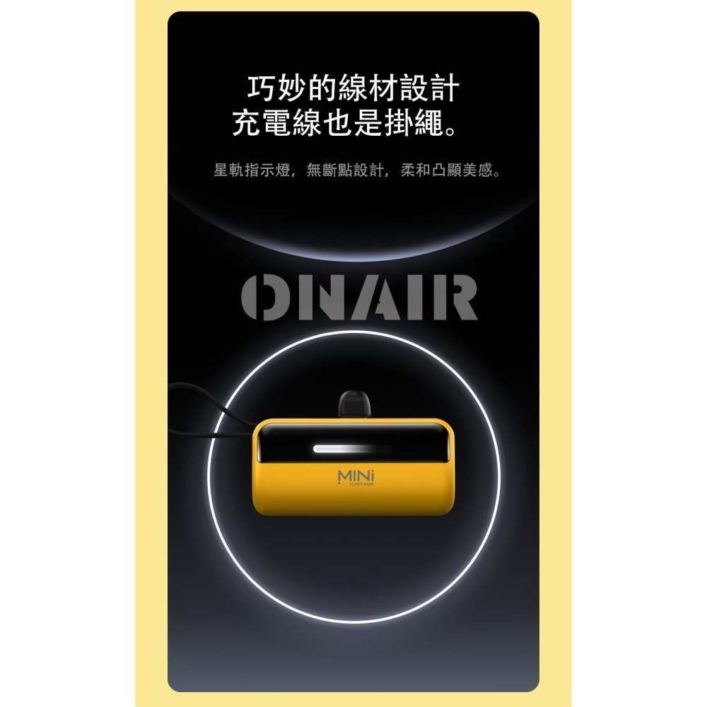 ONAIR 快充 行動電源 口袋充 急速 充電 行充 5000mAh 尾插 Type-C 加長版 i 15 14 X6-細節圖11