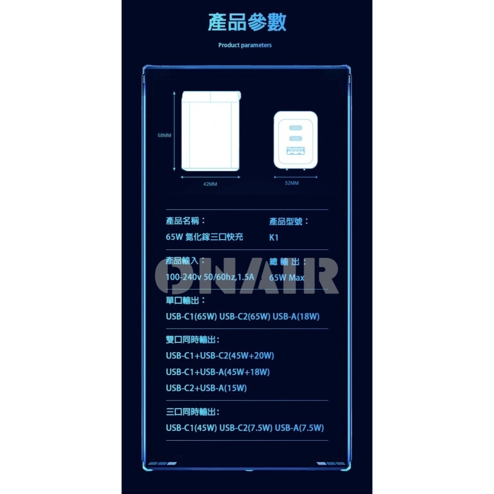 ONAIR 65W 磁吸 充電線 + 充電頭 插頭 摺疊 三孔 Type-C GaN 氮化鎵 1m 充電線-細節圖5