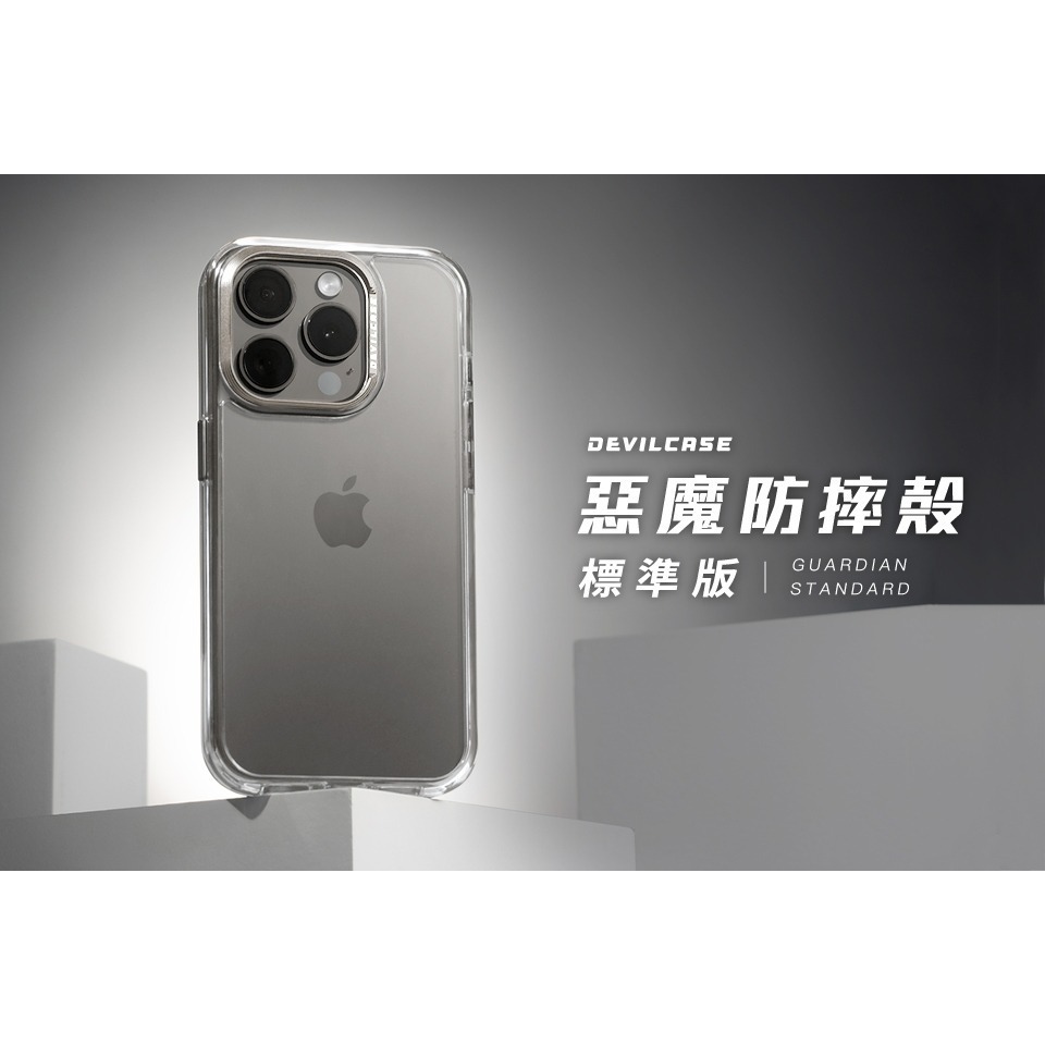 DEVILCASE 惡魔 防摔殼 iPhone 16 標準版 惡魔盾 防摔 手機殼 保護殼 透明殼-細節圖7