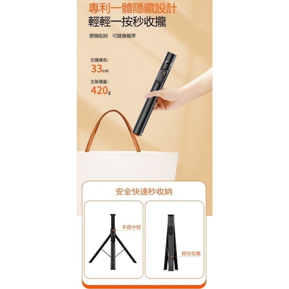 【7-ELEVEN 門市團購】ONAIR 魅影 藍芽 自拍腳架 自拍棒 自拍神器 腳架 大力神 丟丟棒 附充電線 出遊-細節圖3