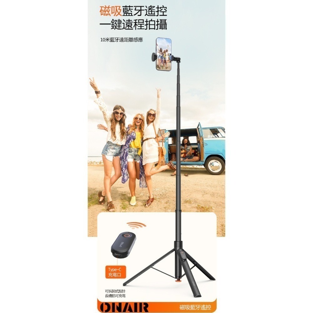 【7-ELEVEN 門市團購】ONAIR 魅影 藍芽 自拍腳架 自拍棒 自拍神器 腳架 大力神 丟丟棒 附充電線 出遊-細節圖7