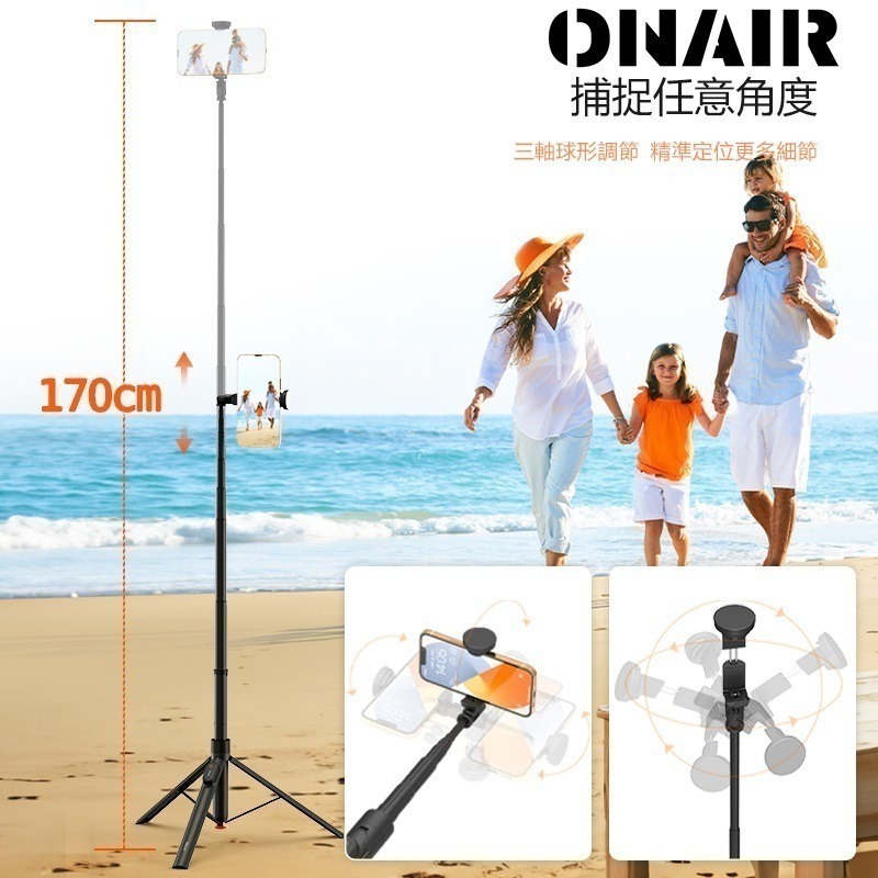 【7-ELEVEN 門市團購】ONAIR 魅影 藍芽 自拍腳架 自拍棒 自拍神器 腳架 大力神 丟丟棒 附充電線 出遊-細節圖8