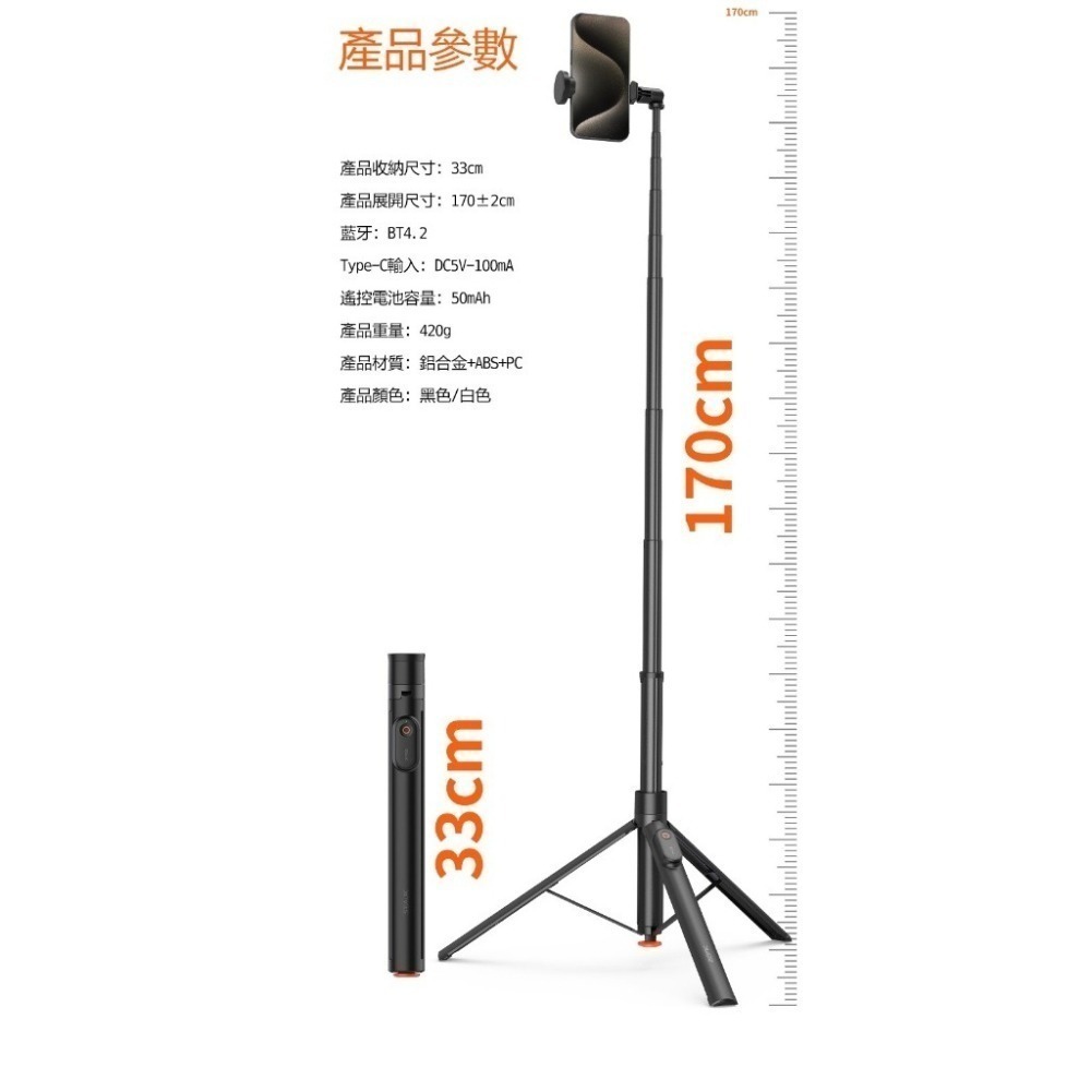 【7-ELEVEN 門市團購】ONAIR 魅影 藍芽 自拍腳架 自拍棒 自拍神器 腳架 大力神 丟丟棒 附充電線 出遊-細節圖10