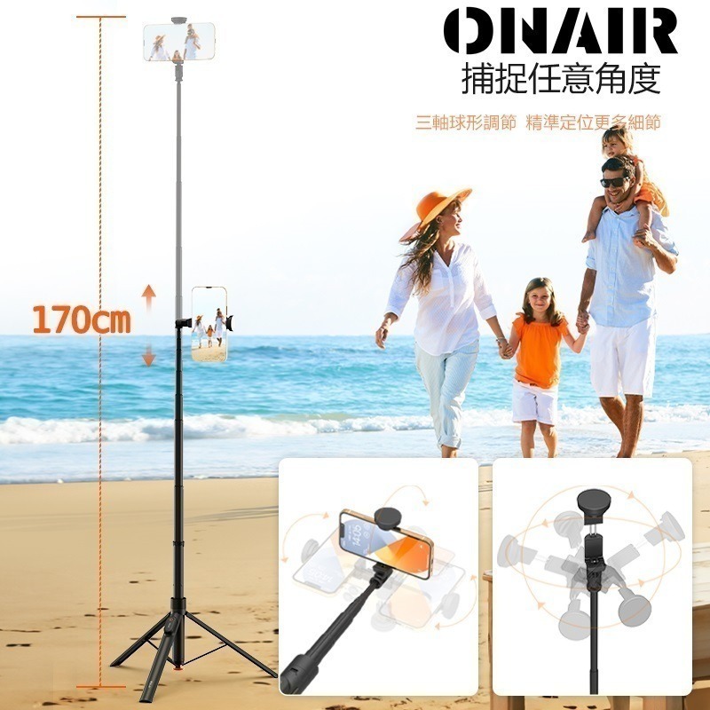 【7-ELEVEN 門市團購】ONAIR 魅影 藍芽 自拍腳架 自拍棒 自拍神器 腳架 大力神 丟丟棒 附充電線 出遊-細節圖8