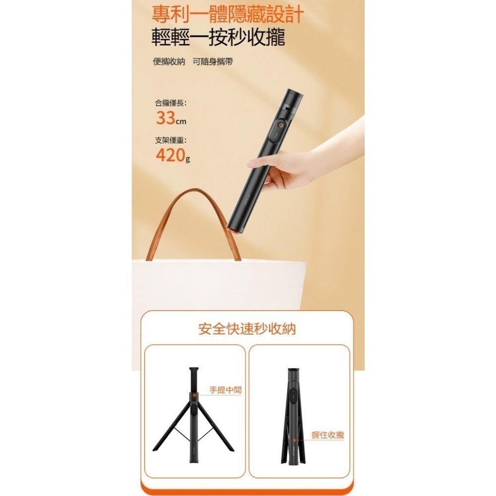 【限時購】ONAIR 魅影 藍芽 自拍腳架 自拍棒 自拍神器 腳架 大力神 丟丟棒 附充電線 出遊-細節圖3