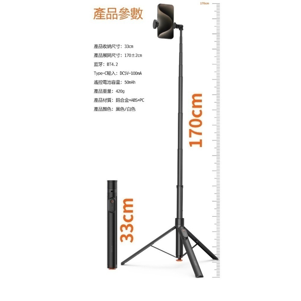 【限時購】ONAIR 魅影 藍芽 自拍腳架 自拍棒 自拍神器 腳架 大力神 丟丟棒 附充電線 出遊-細節圖9
