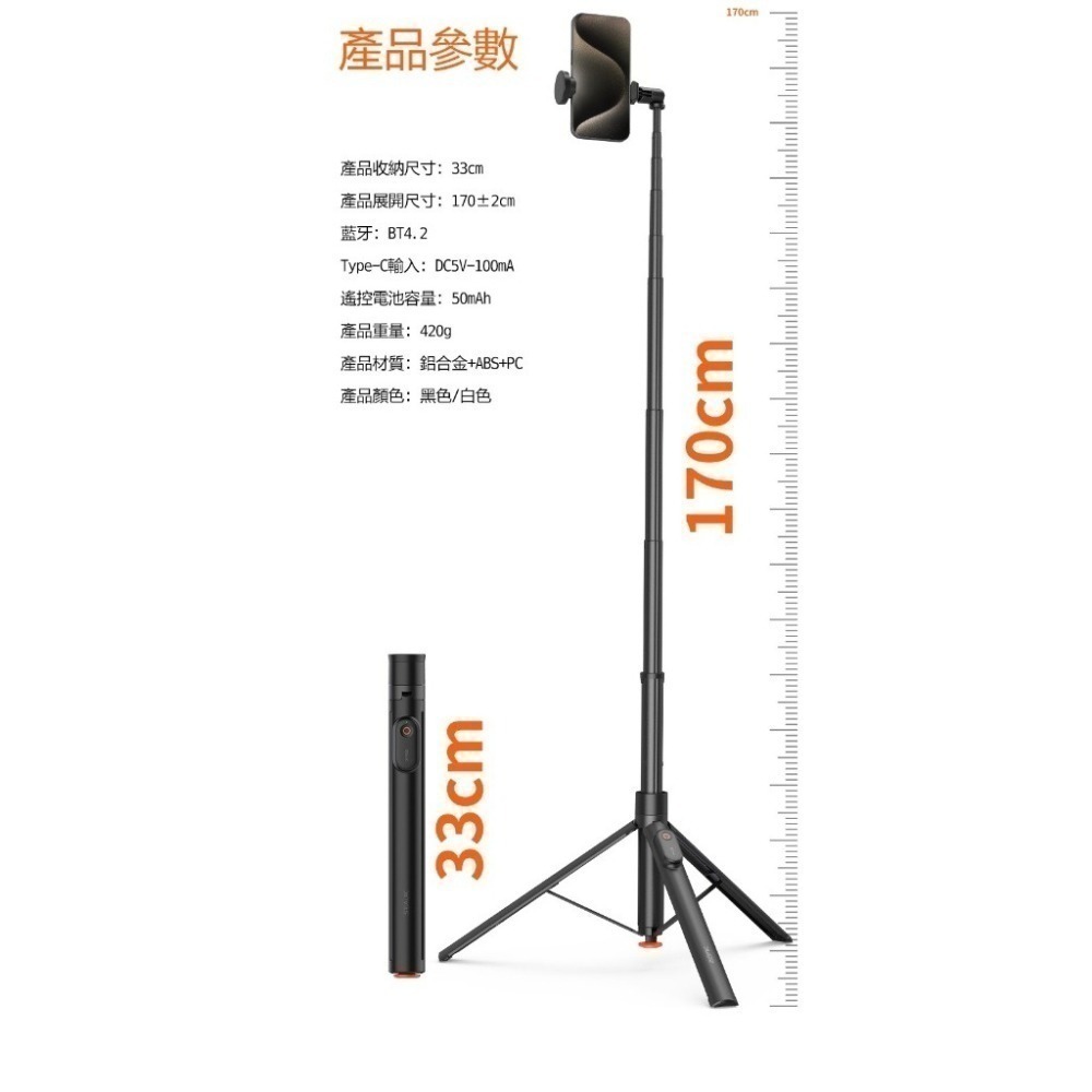 【限時購】ONAIR 魅影 藍芽 自拍腳架 自拍棒 自拍神器 腳架 大力神 丟丟棒 附充電線 出遊-細節圖9