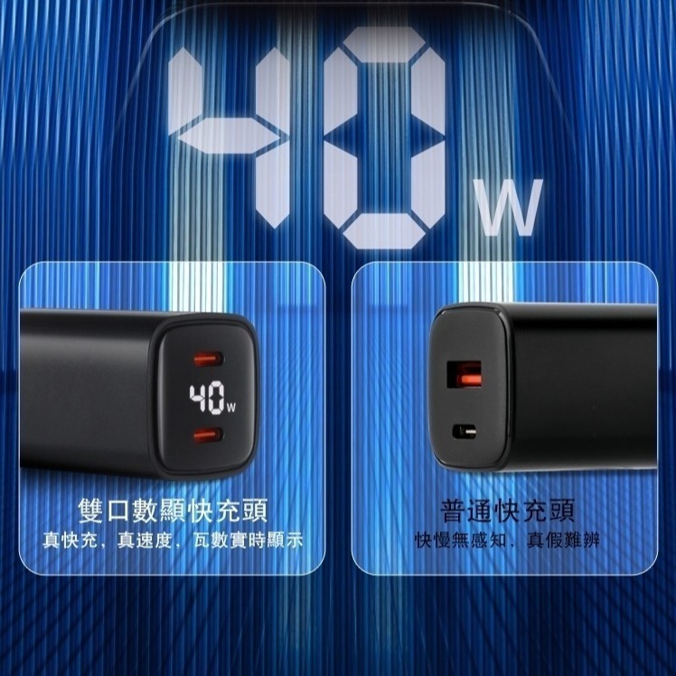 【限時購】ONAIR 40W 充電頭 PD 插頭 氮化鎵 TypeC液晶顯示 快充頭 快充 豆腐頭-細節圖7