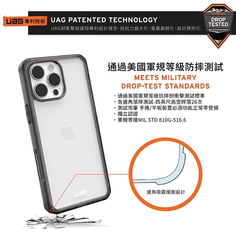 UAG iPhone 16 Plus Pro Pro Max 耐衝擊 全透 保護殼 美國軍規 手機殼 防摔殼-細節圖4