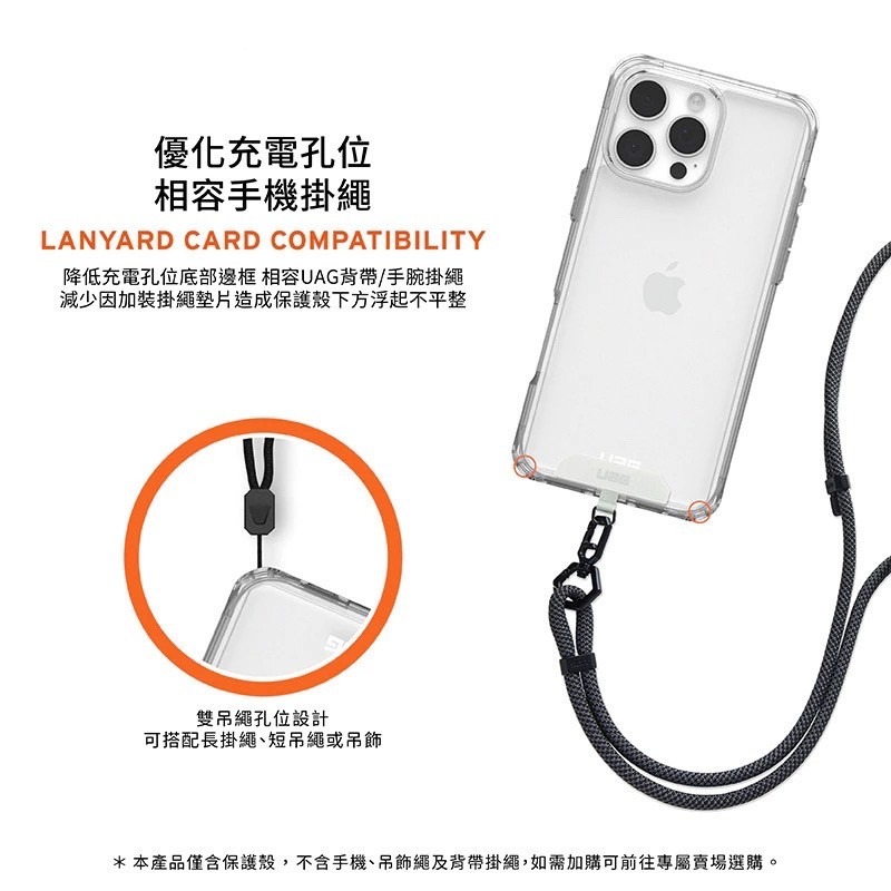 UAG iPhone 16 Plus Pro Pro Max 耐衝擊 全透 保護殼 美國軍規 手機殼 防摔殼-細節圖5