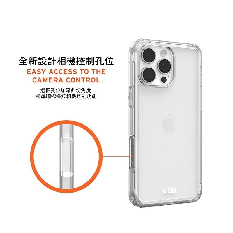 UAG iPhone 16 Plus Pro Pro Max 耐衝擊 全透 保護殼 美國軍規 手機殼 防摔殼-細節圖7