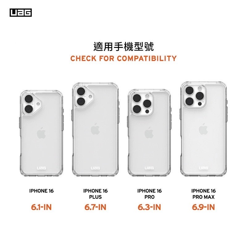 16 Pro Max 極透明