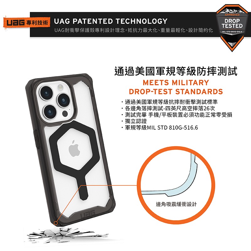 UAG iPhone 16 Plus Pro Pro Max 磁吸 Magsafe 極透明 全透明 頂級 耐衝擊 保護殼-細節圖4