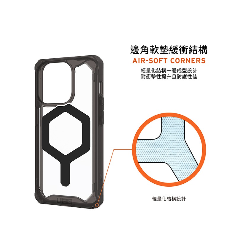 UAG iPhone 16 Plus Pro Pro Max 磁吸 Magsafe 極透明 全透明 頂級 耐衝擊 保護殼-細節圖5