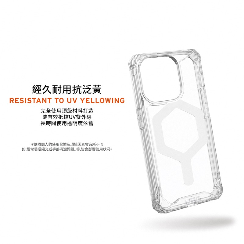 UAG iPhone 16 Plus Pro Pro Max 磁吸 Magsafe 極透明 全透明 頂級 耐衝擊 保護殼-細節圖7