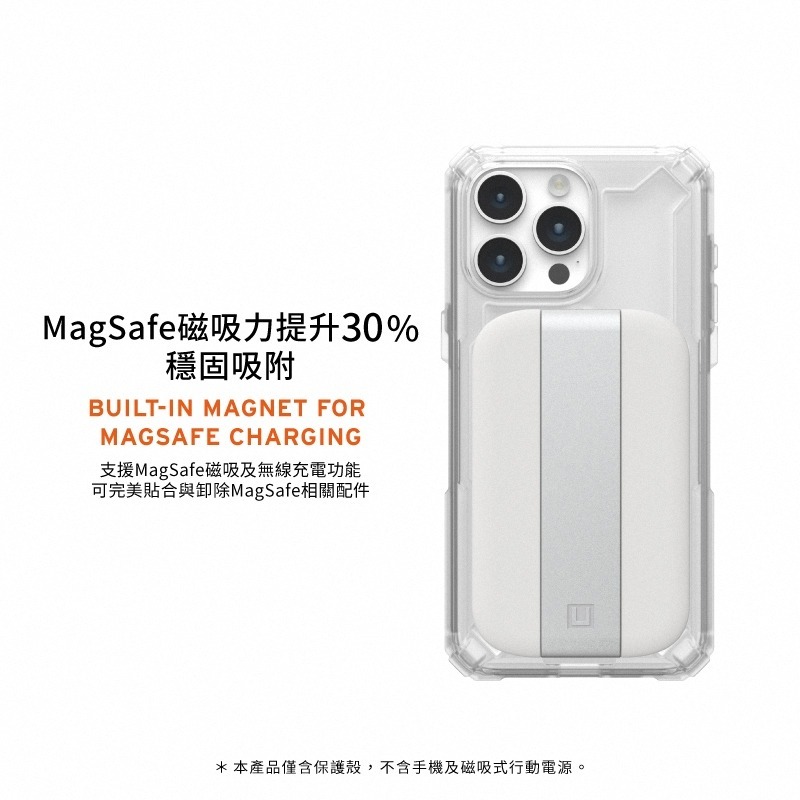 UAG iPhone 16 Plus Pro Pro Max 磁吸 耐衝擊支架 經典保護殼 MagSafe 手機殼 軍規-細節圖4