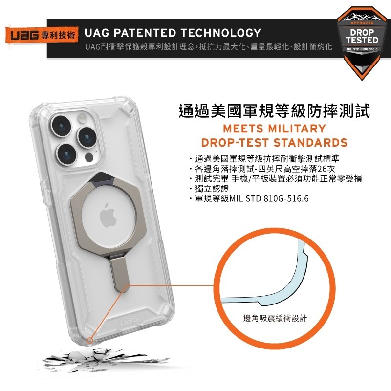 UAG iPhone 16 Plus Pro Pro Max 磁吸 耐衝擊支架 經典保護殼 MagSafe 手機殼 軍規-細節圖6
