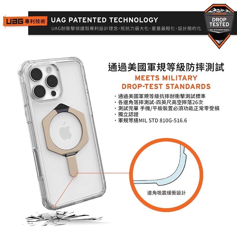 UAG iPhone 16 Pro / Pro Max 磁吸 耐衝擊 支架 全透 保護殼 MagSafe 手機殼-細節圖3