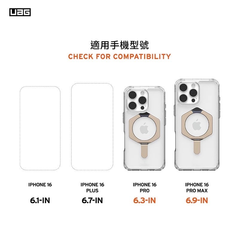 UAG iPhone 16 Pro / Pro Max 磁吸 耐衝擊 支架 全透 保護殼 MagSafe 手機殼-細節圖9