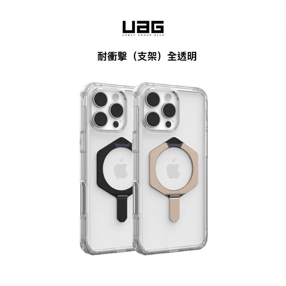 UAG iPhone 16 Pro / Pro Max 磁吸 耐衝擊 支架 全透 保護殼 MagSafe 手機殼-規格圖10