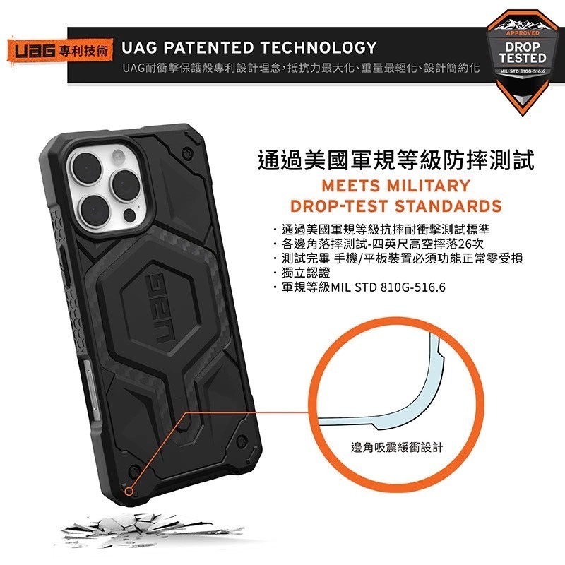 UAG iPhone 16 Plus Pro / Pro Max 磁吸 頂級版 耐衝擊 保護殼 MagSafe 手機殼-細節圖2