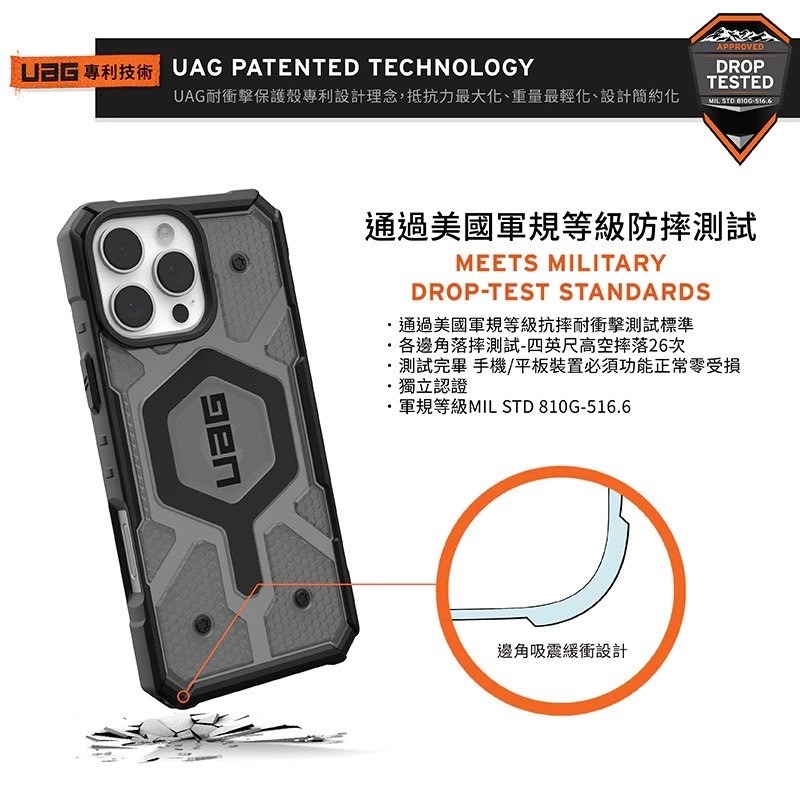UAG iPhone 16 Plus Pro / Pro Max 磁吸 耐衝擊 經典保護殼 透色 MagSafe 手機殼-細節圖2