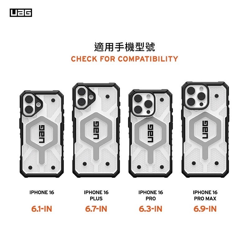 UAG iPhone 16 Plus Pro / Pro Max 磁吸 耐衝擊 經典保護殼 透色 MagSafe 手機殼-細節圖9