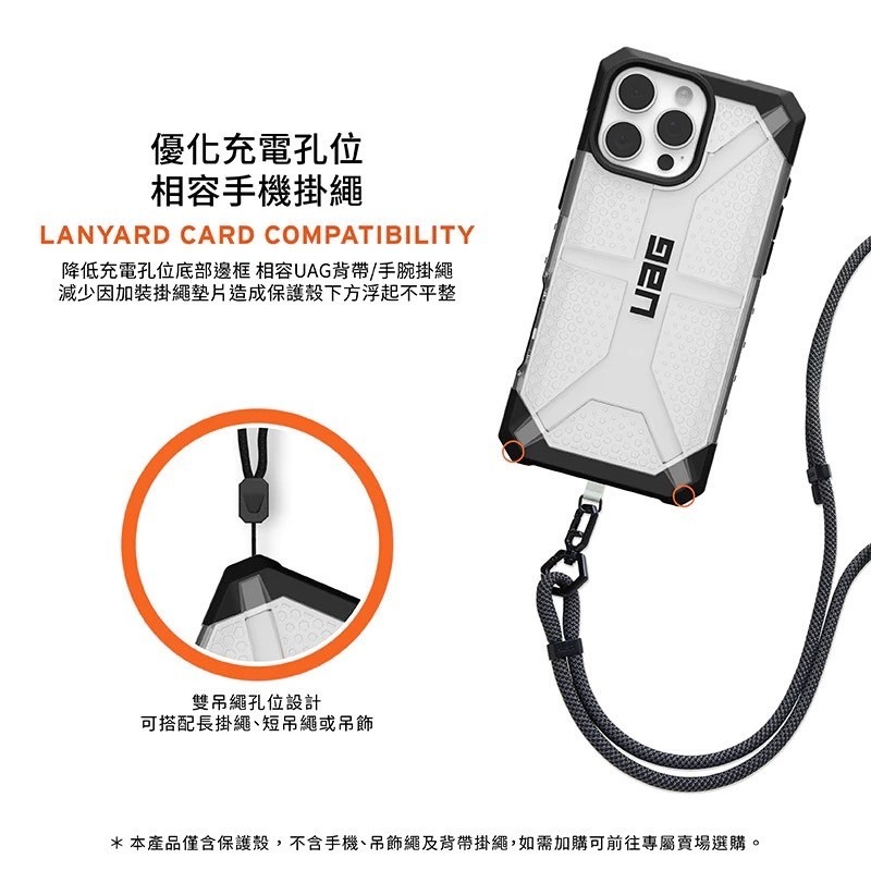 UAG iPhone 16 Pro / Pro Max 耐衝擊 經典 保護殼 透色款 美國軍規 手機殼 防摔殼-細節圖4