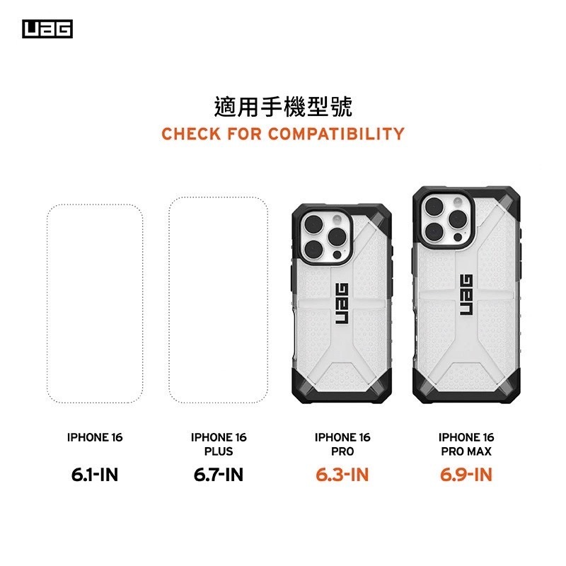 UAG iPhone 16 Pro / Pro Max 耐衝擊 經典 保護殼 透色款 美國軍規 手機殼 防摔殼-細節圖9