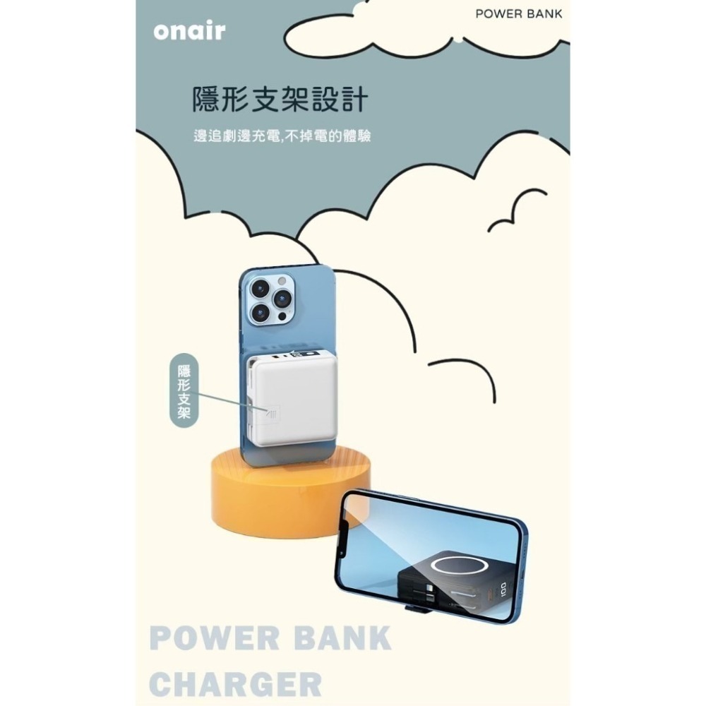 【買一送一】ONAIR 萬能充 行動電源 磁吸 自帶線 15000mAh 插頭 無線充電 支架 行動充 五色 F11A-細節圖4