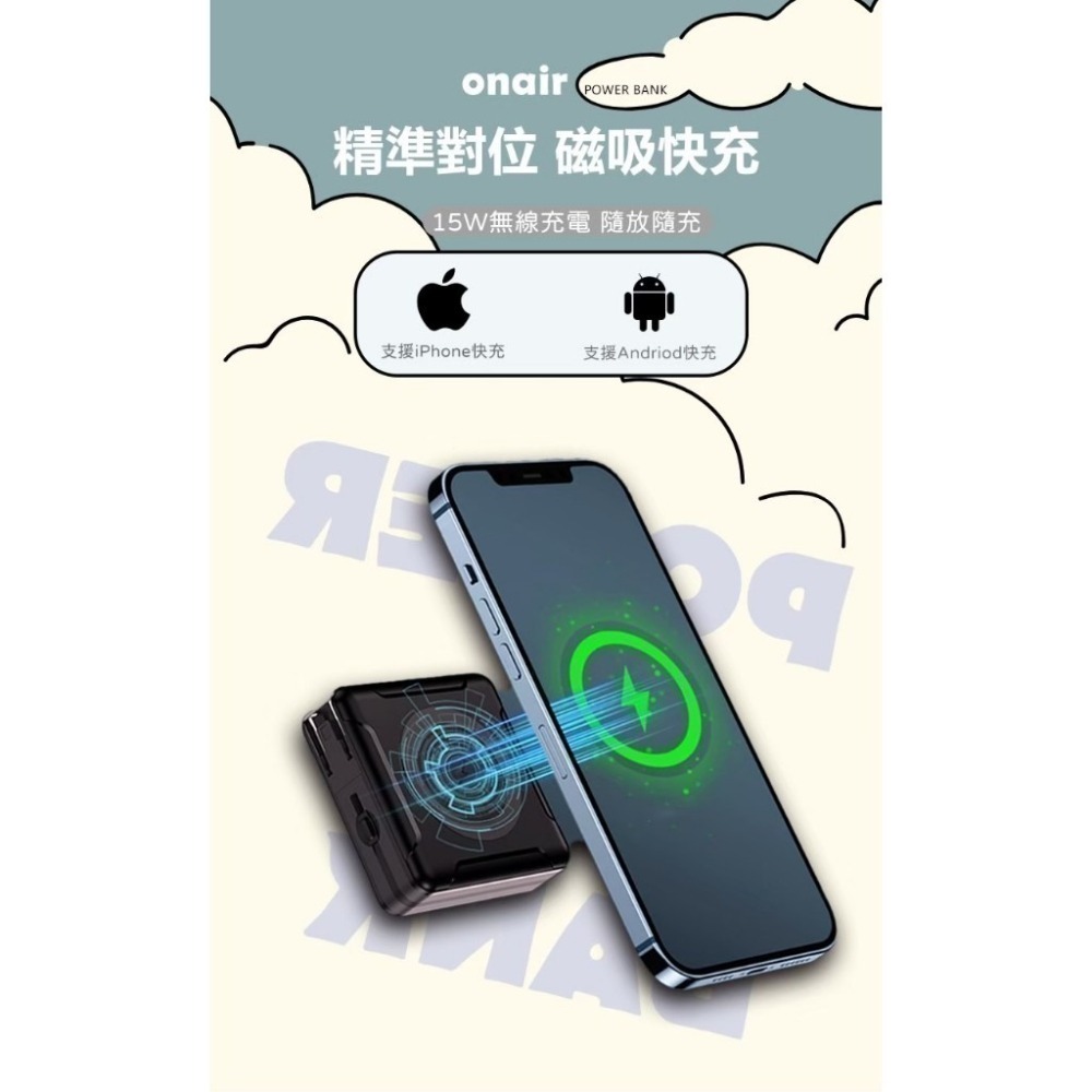 【買一送一】ONAIR 萬能充 行動電源 磁吸 自帶線 15000mAh 插頭 無線充電 支架 行動充 五色 F11A-細節圖8