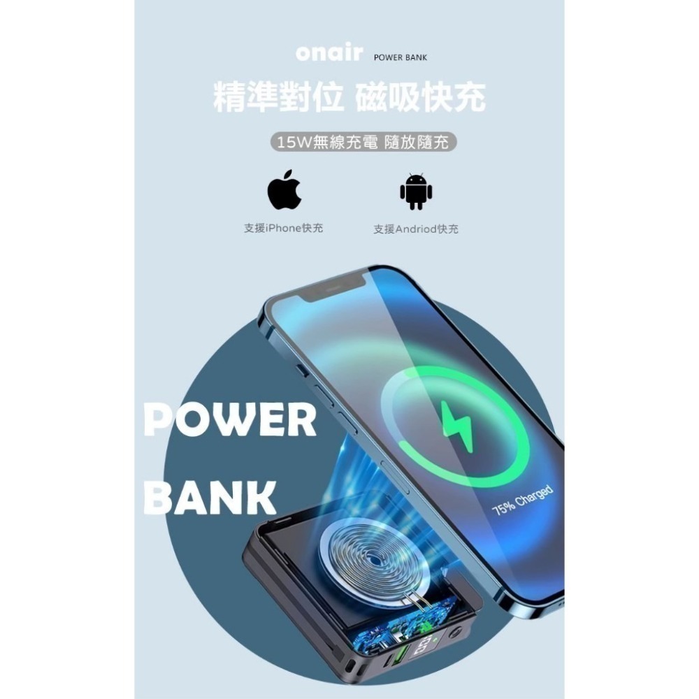 【買一送一】ONAIR 萬能充 行動電源 磁吸 自帶線 15000mAh 插頭 無線充電 支架 行動充 五色 F11A-細節圖9