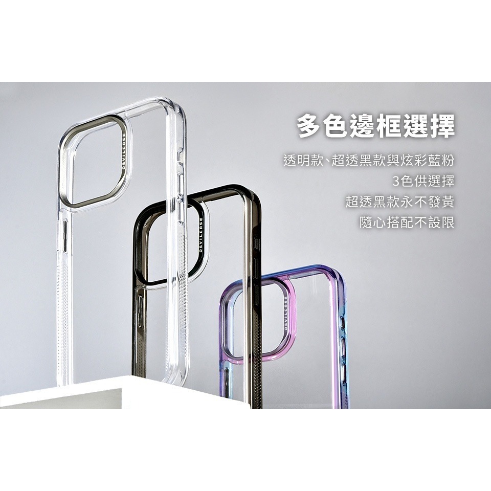 DEVILCASE 惡魔 標準版 2代 新版 iPhone 16 防摔殼 手機殼 贈 玻璃貼 防摔 手機 防摔手機殼-細節圖6