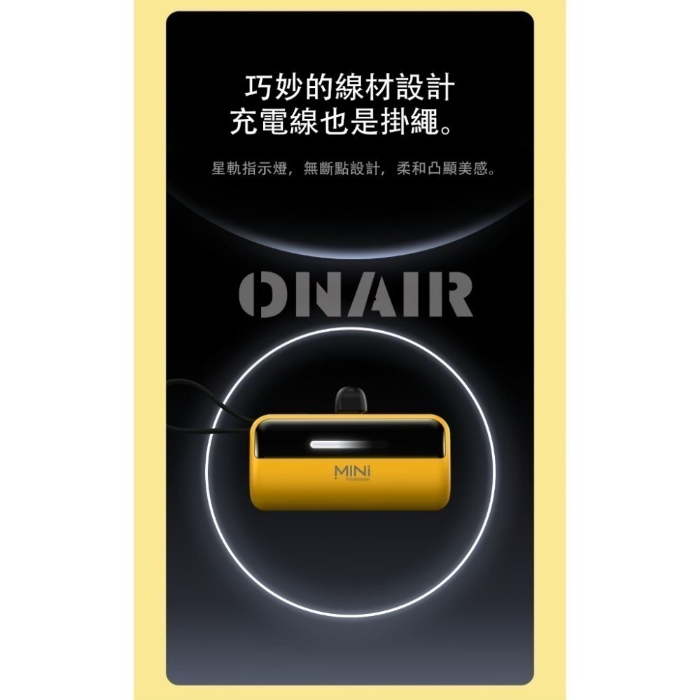 【7-ELEVEN 門市團購】ONAIR 直插式 快充 行動電源 口袋充 快充 行動電源 5000mAh 蘋果 三星-細節圖11
