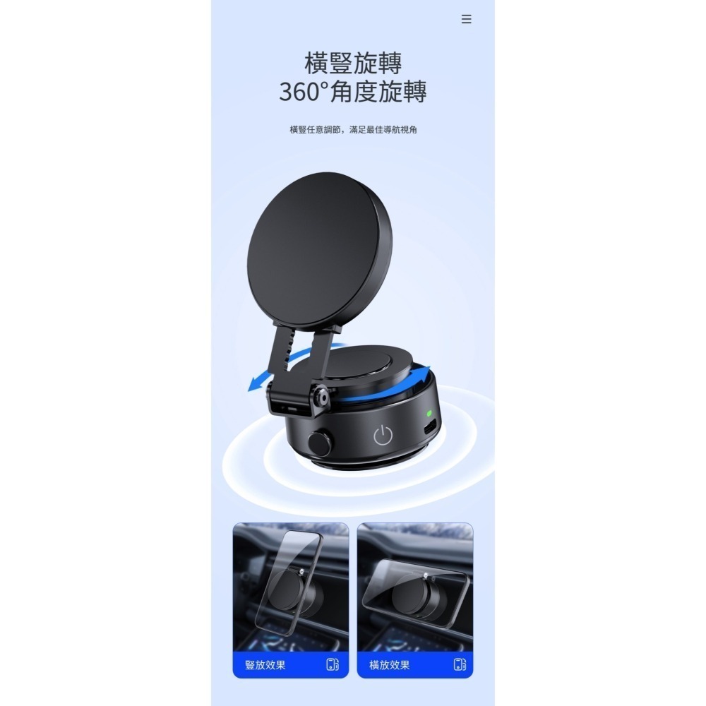 【7-ELEVEN 門市團購】ONAIR 真空 吸附 摺疊電動支架 磁吸真空支架 手機支架 全自動吸附 旋轉 磁吸支架-細節圖5