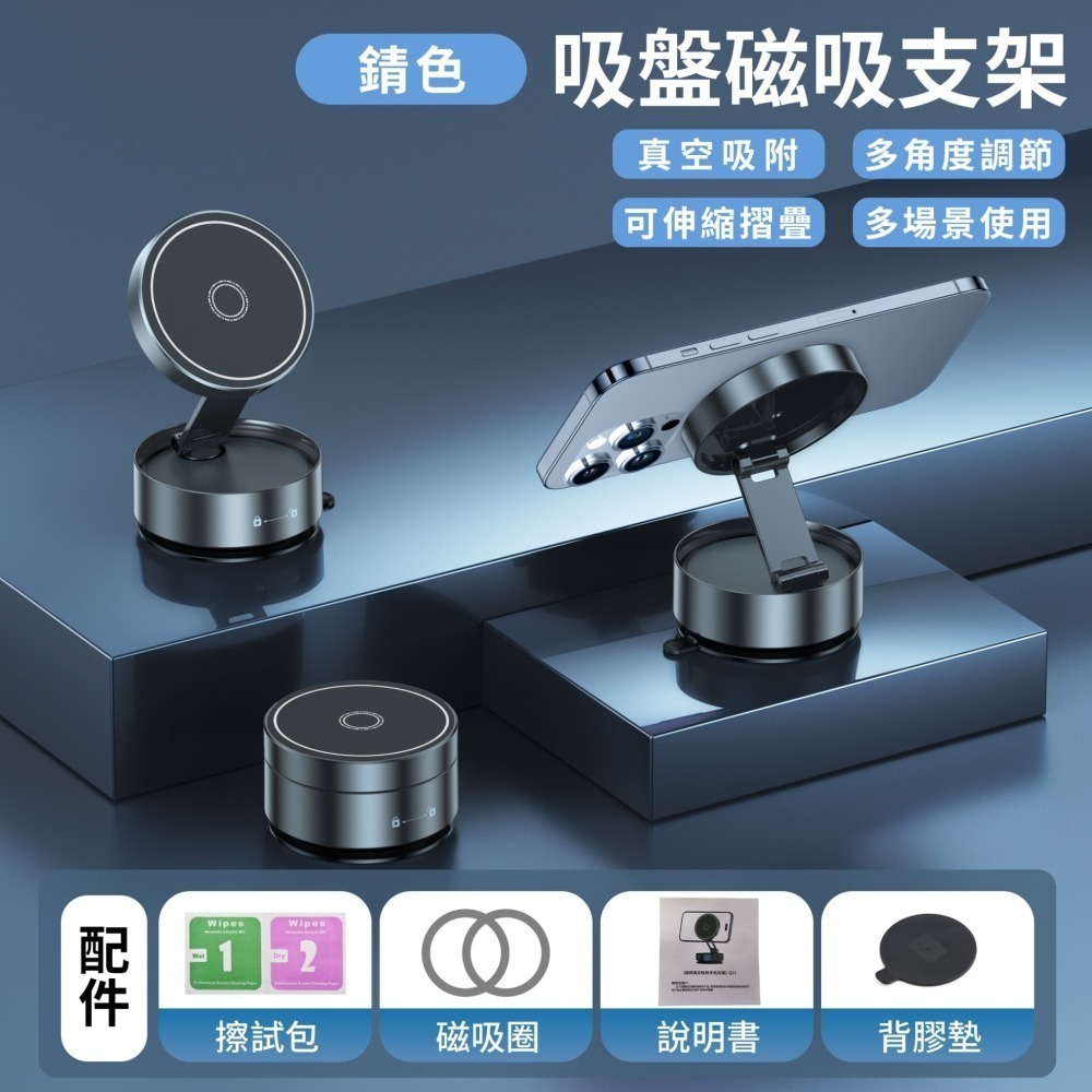 【限時購】吸盤手機架 萬向 磁吸 360度旋轉 手機支架 車用手機架 磁吸支架 無須充電 Q12-細節圖2