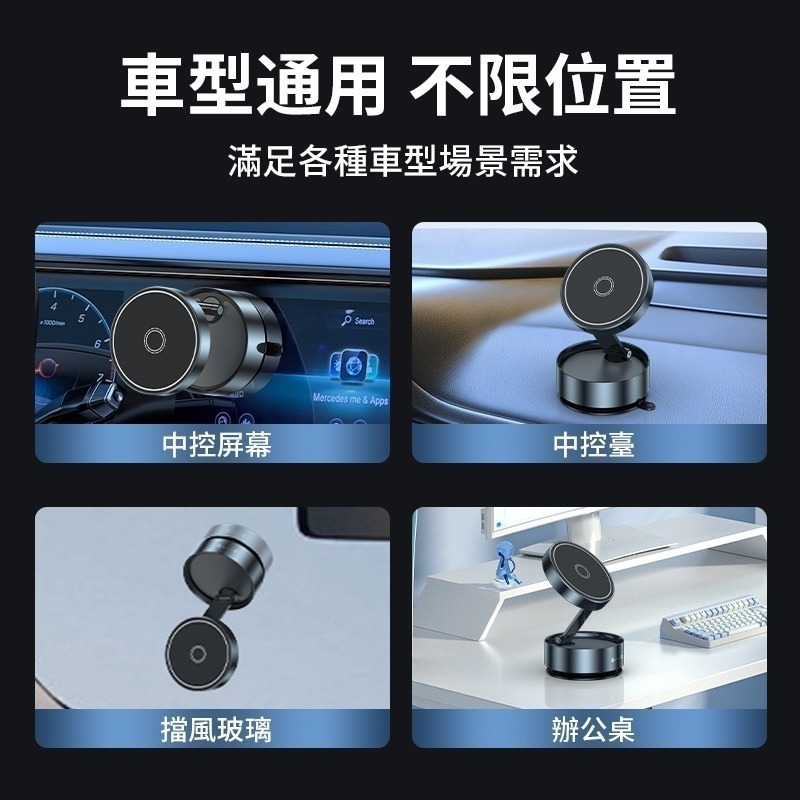 【限時購】吸盤手機架 萬向 磁吸 360度旋轉 手機支架 車用手機架 磁吸支架 無須充電 Q12-細節圖9