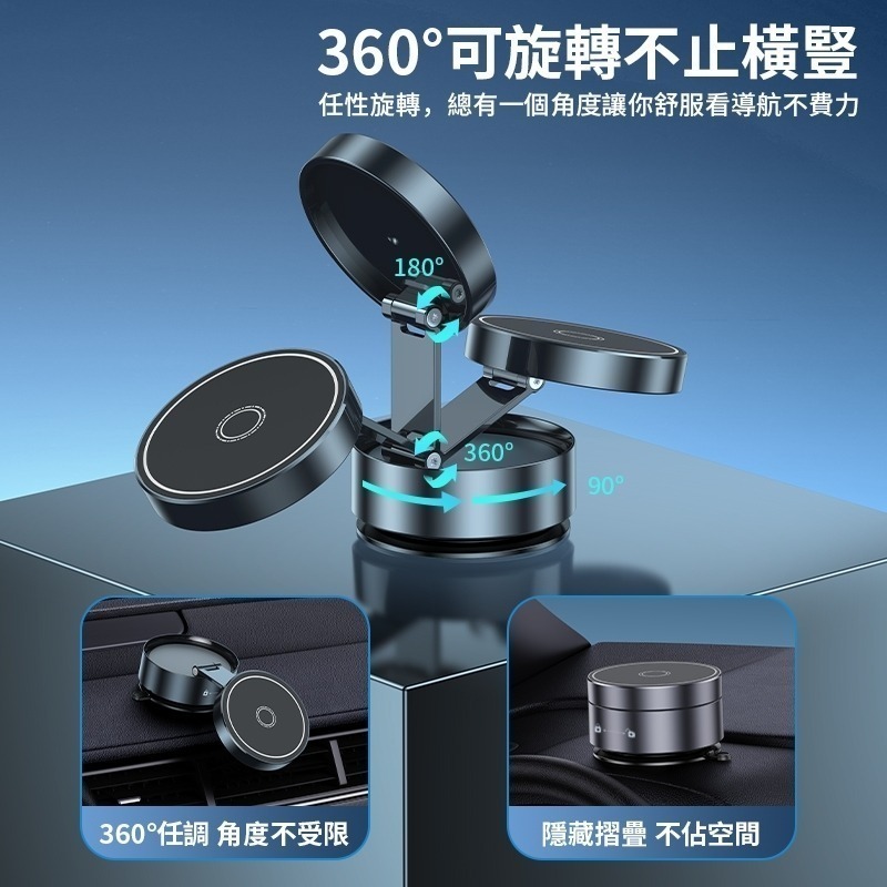 【限時購】吸盤手機架 萬向 磁吸 360度旋轉 手機支架 車用手機架 磁吸支架 無須充電 Q12-細節圖10