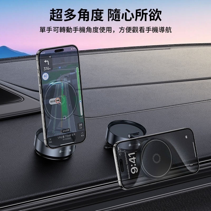 【限時購】吸盤手機架 萬向 磁吸 360度旋轉 手機支架 車用手機架 磁吸支架 無須充電 Q12-細節圖11