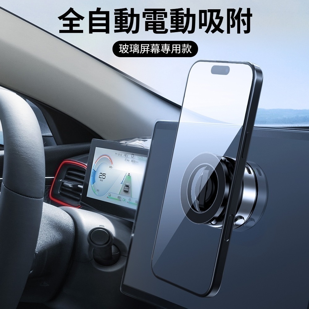 【限時購】ONAIR 真空吸附 摺疊伸縮 電動 磁吸支架 手機支架 全自動吸附 360度旋轉 X98-細節圖3