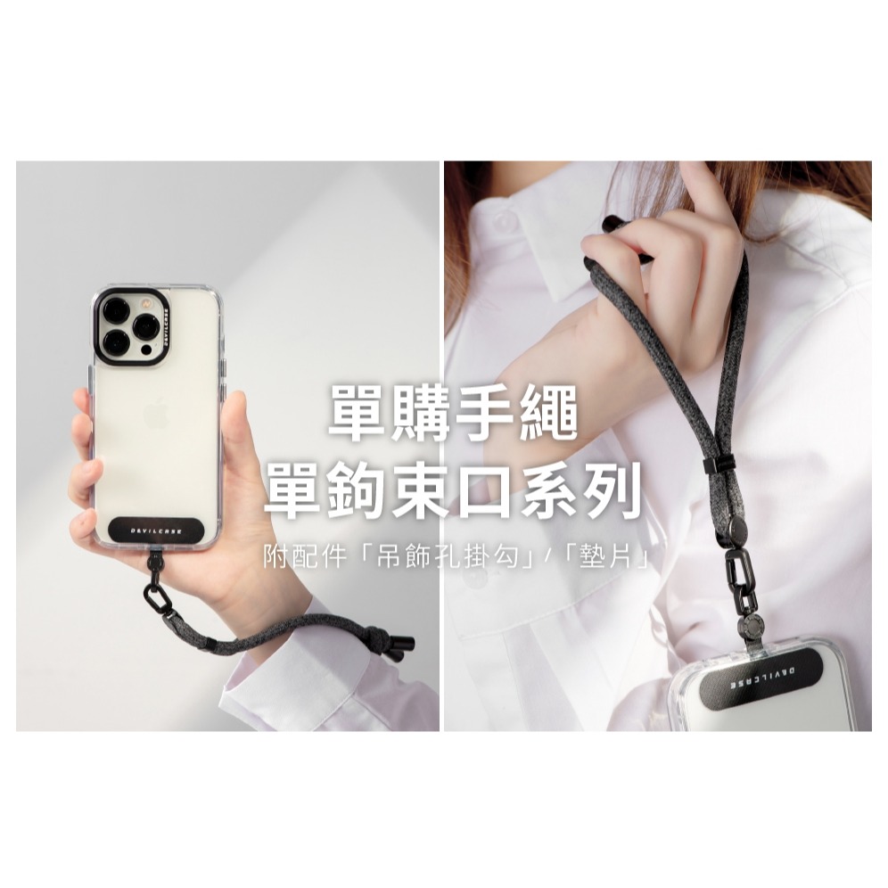 DEVILCASE 短版手繩 手腕掛繩 相機掛繩 吊繩 手機掛繩 單鉤 6mm 短掛繩-細節圖5