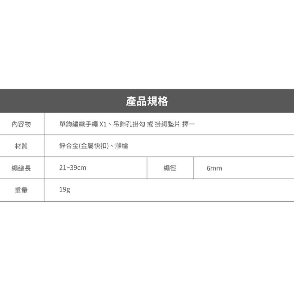 DEVILCASE 短版手繩 手腕掛繩 相機掛繩 吊繩 手機掛繩 單鉤 6mm 短掛繩-細節圖7