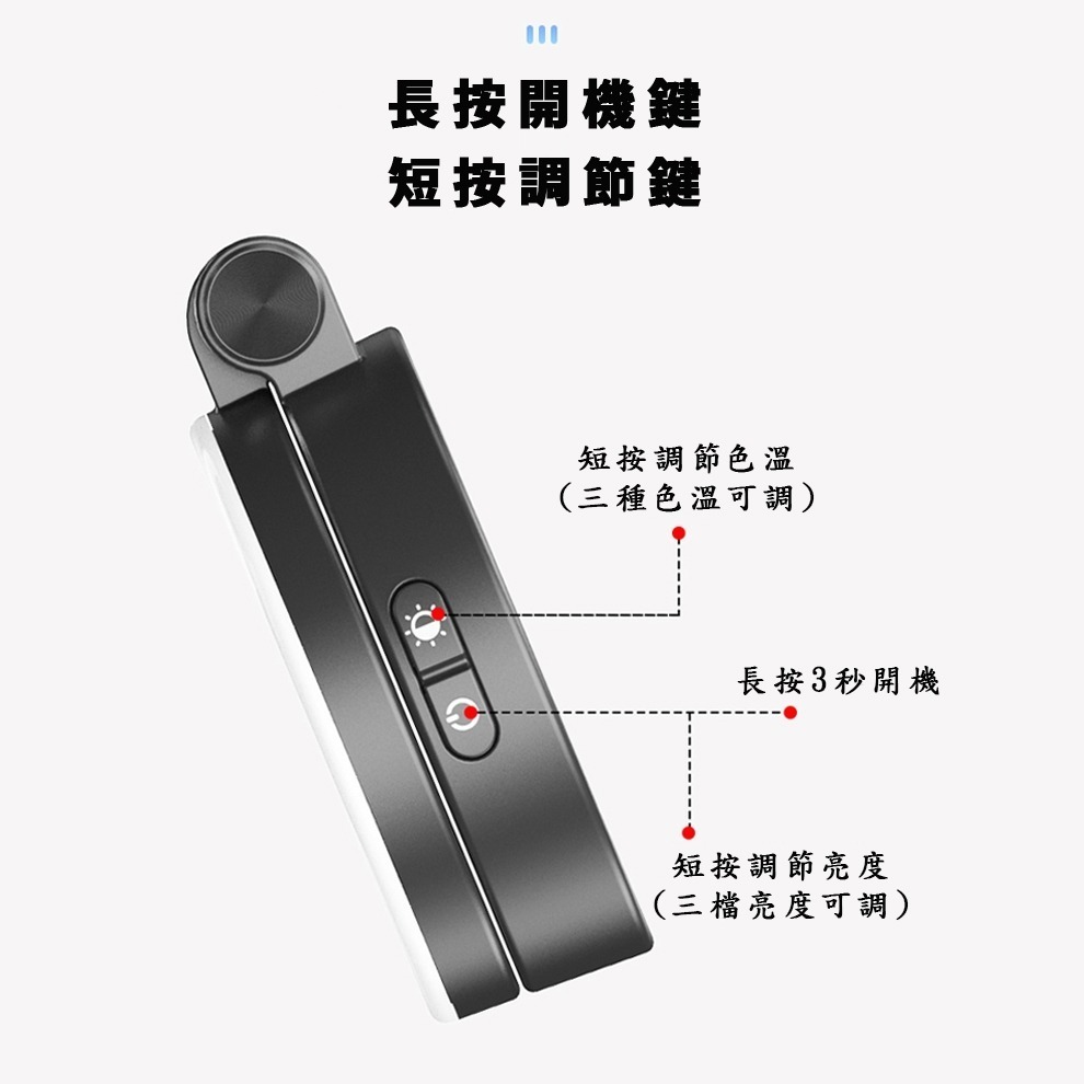 【買一送一】ONAIR 補光燈 磁吸燈 自拍補光燈 多檔亮度 磁吸自拍棒 自拍桿 直播 打亮 手機磁吸-細節圖7