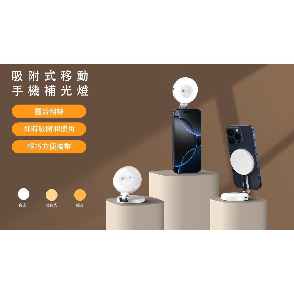 ONAIR 補光燈 磁吸燈 加長版 自拍補光燈 多檔亮度 磁吸自拍棒 自拍桿 直播 打亮 手機磁吸-細節圖2