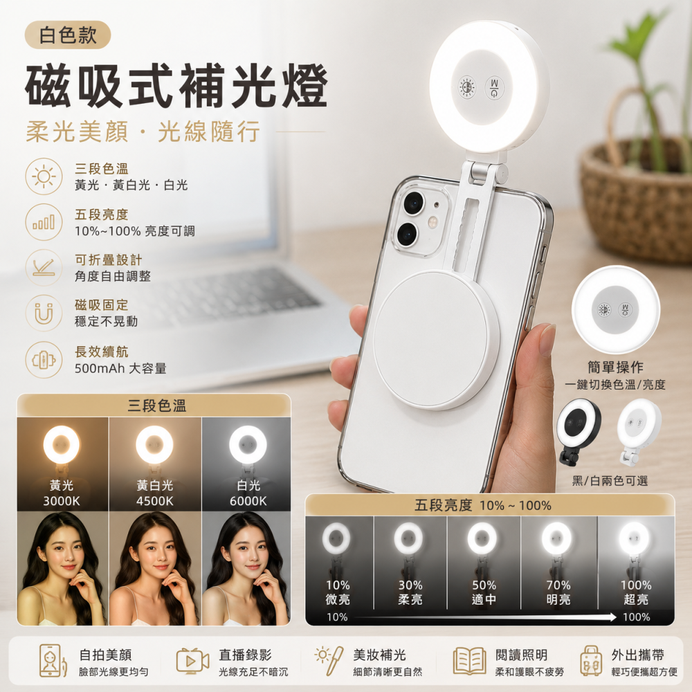 ONAIR 補光燈 磁吸燈 加長版 自拍補光燈 多檔亮度 磁吸自拍棒 自拍桿 直播 打亮 手機磁吸-細節圖7
