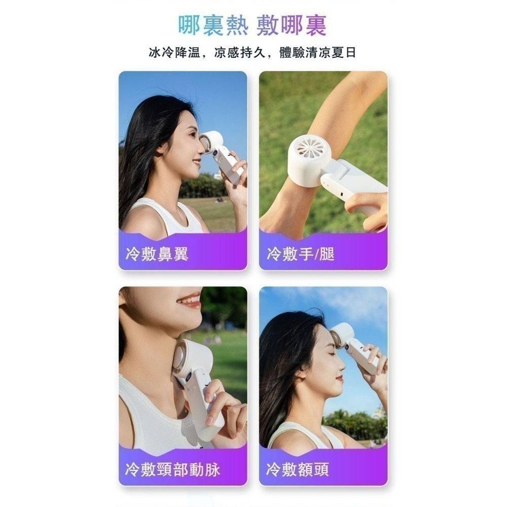 【限時購】ONAIR 冰敷風扇 製冷 高速冷敷 掛脖風扇 摺疊風扇 液晶數顯 100檔變速-細節圖4