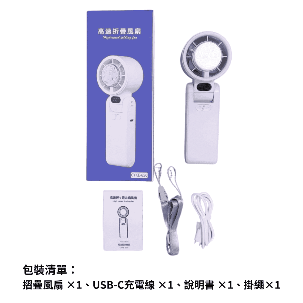 【限時購】ONAIR 冰敷風扇 製冷 高速冷敷 掛脖風扇 摺疊風扇 液晶數顯 100檔變速-細節圖9