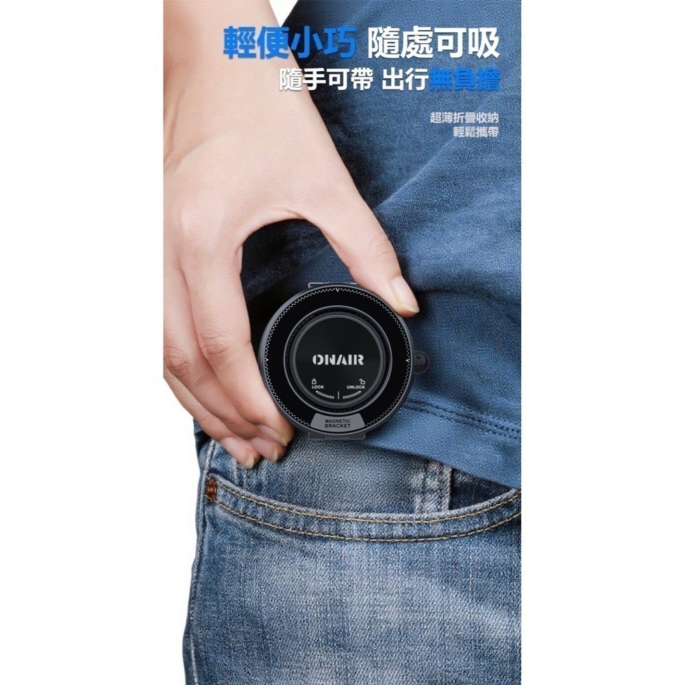 【7-ELEVEN 門市團購】ONAIR 二代 超薄金屬 真空 磁吸 手機支架 360旋轉 可折疊 車用 支架 手機架-細節圖5
