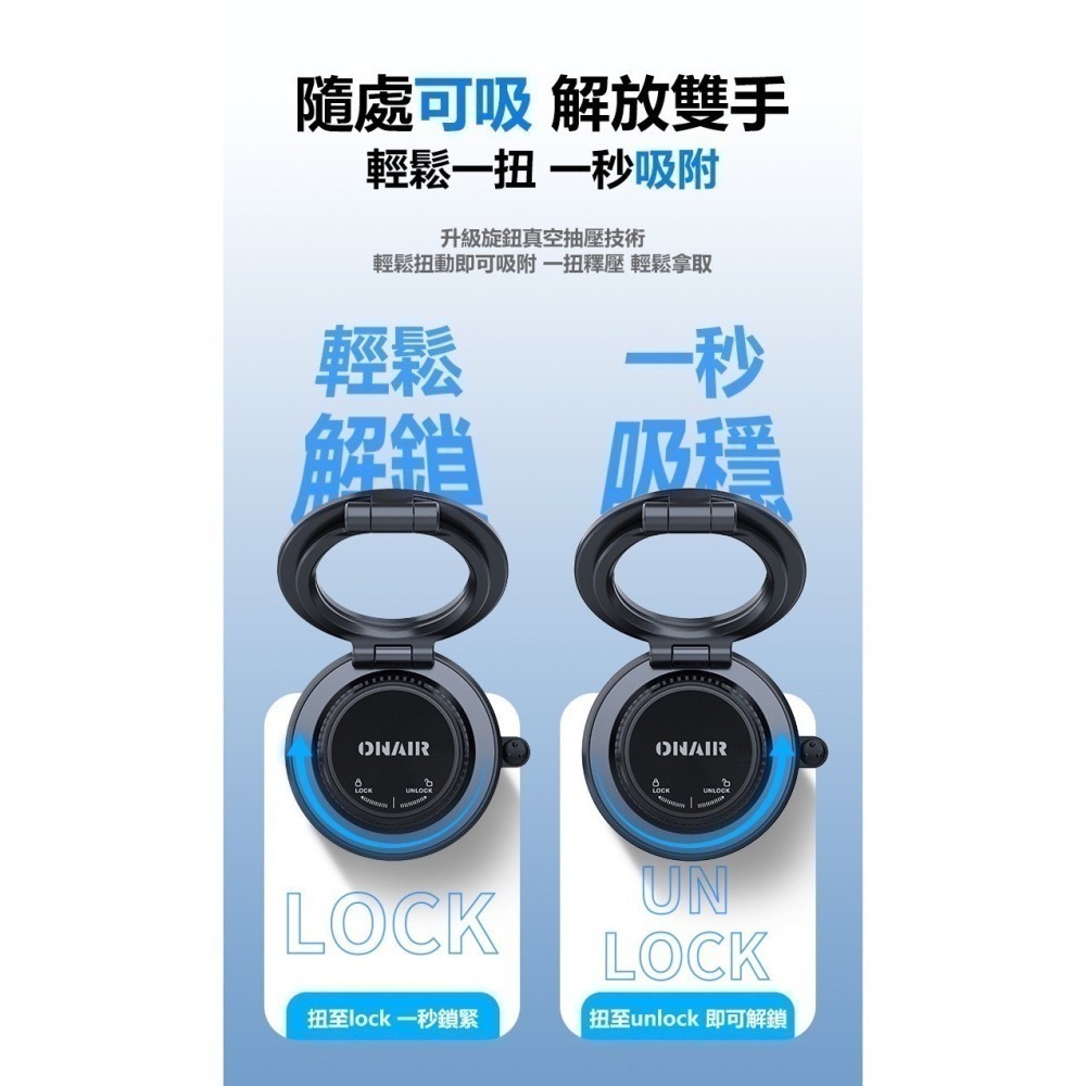【7-ELEVEN 門市團購】ONAIR 二代 超薄金屬 真空 磁吸 手機支架 360旋轉 可折疊 車用 支架 手機架-細節圖7