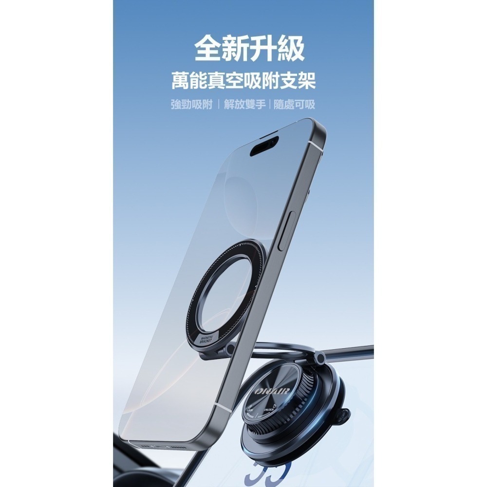 【7-ELEVEN 門市團購】ONAIR 二代 超薄金屬 真空 磁吸 手機支架 360旋轉 可折疊 車用 支架 手機架-細節圖2